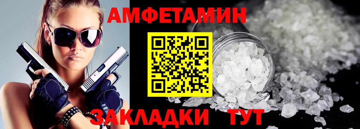 АМФЕТАМИН  Амфетамин  Пенза  Вход с VPN  Амфетамин 97% 
