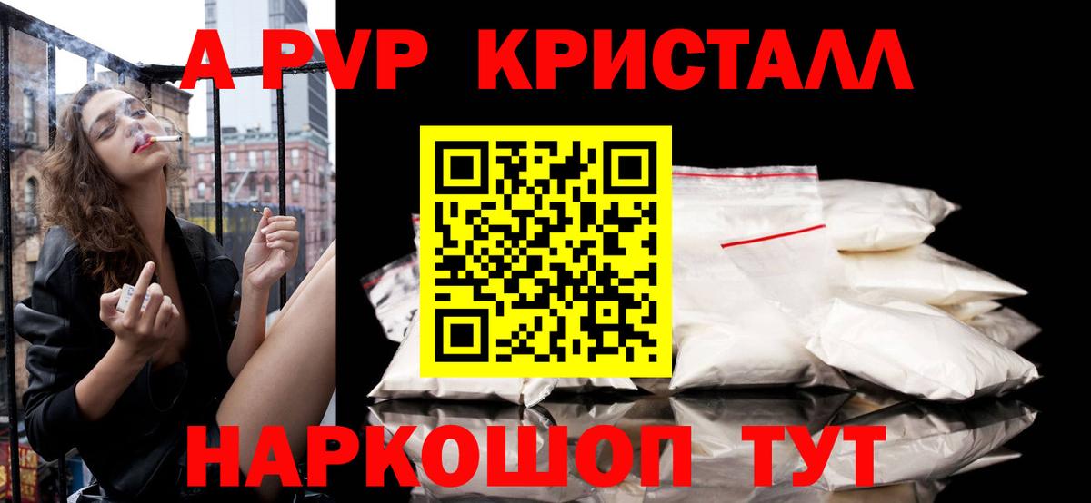 Alpha-PVP Соль  Вход с VPN  Пенза  APVP СК КРИС  Alfa_PVP VHQ 