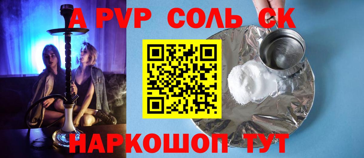 Alpha PVP мука Пенза