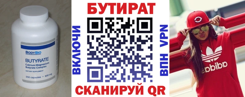 mega ТОР  что такое   Пенза  БУТИРАТ BDO 33% 