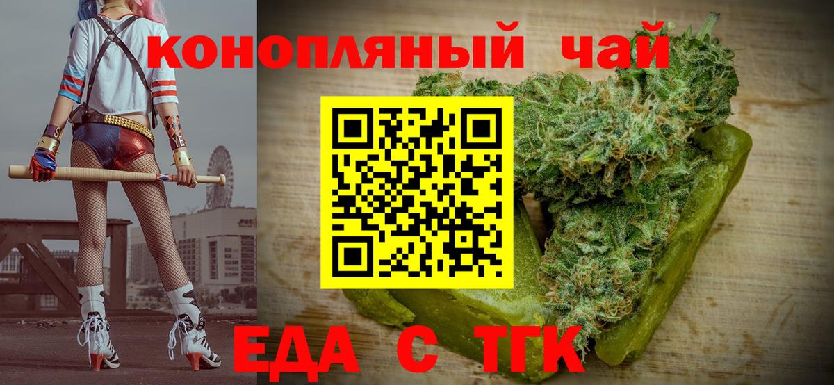 Cannafood конопля Пенза