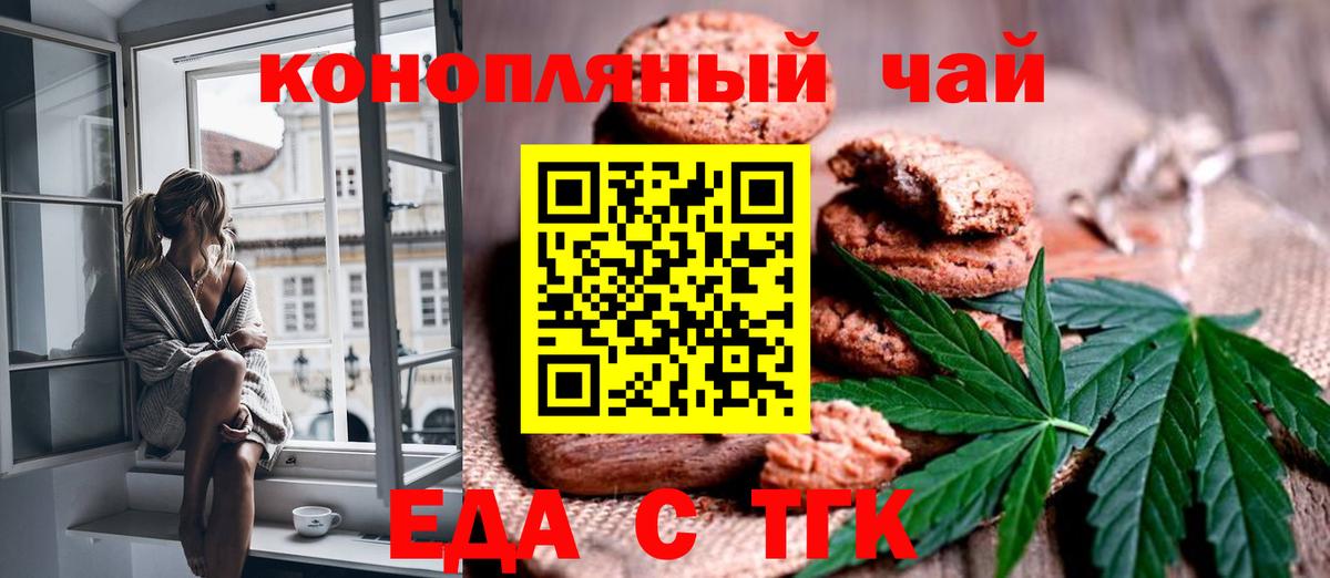 Пенза  Canna-Cookies конопля  Вход с VPN 