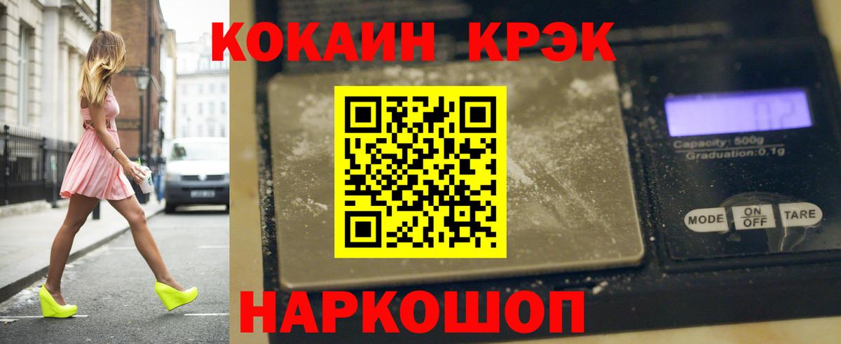 КОКАИН Эквадор  КОКАИН  Пенза  Вход с VPN  Cocaine Columbia 