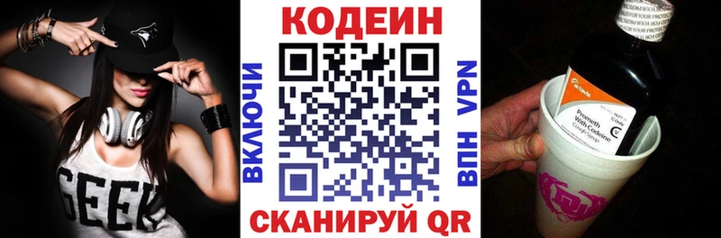 Кодеин напиток Lean (лин)  Пенза 