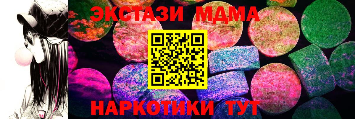 Экстази 280мг Пенза