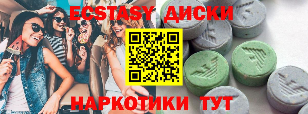 даркнет сайт  ЭКСТАЗИ  Вход с VPN  Экстази 280 MDMA  Пенза 