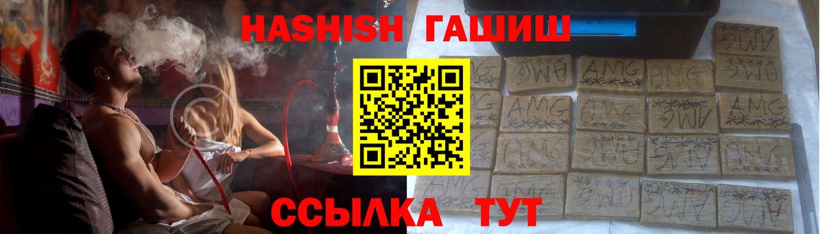 Гашиш 40% ТГК  купить   Вход с VPN  Пенза  Гашиш гашик 