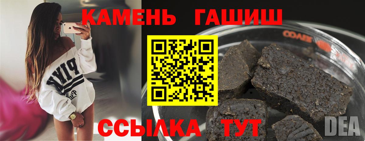 Гашиш хэш Пенза