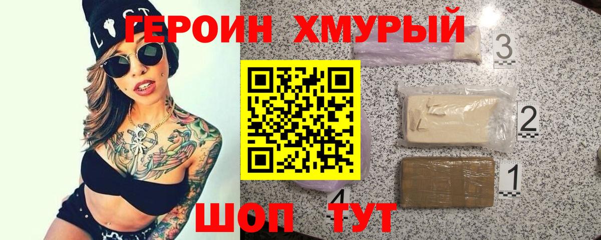 Пенза  ГЕРОИН гречка  Вход с VPN 