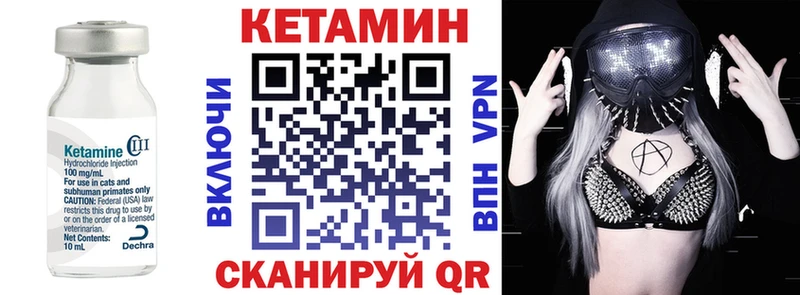 Кетамин VHQ Пенза