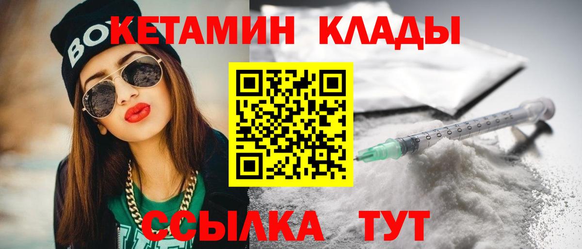 Кетамин VHQ Пенза