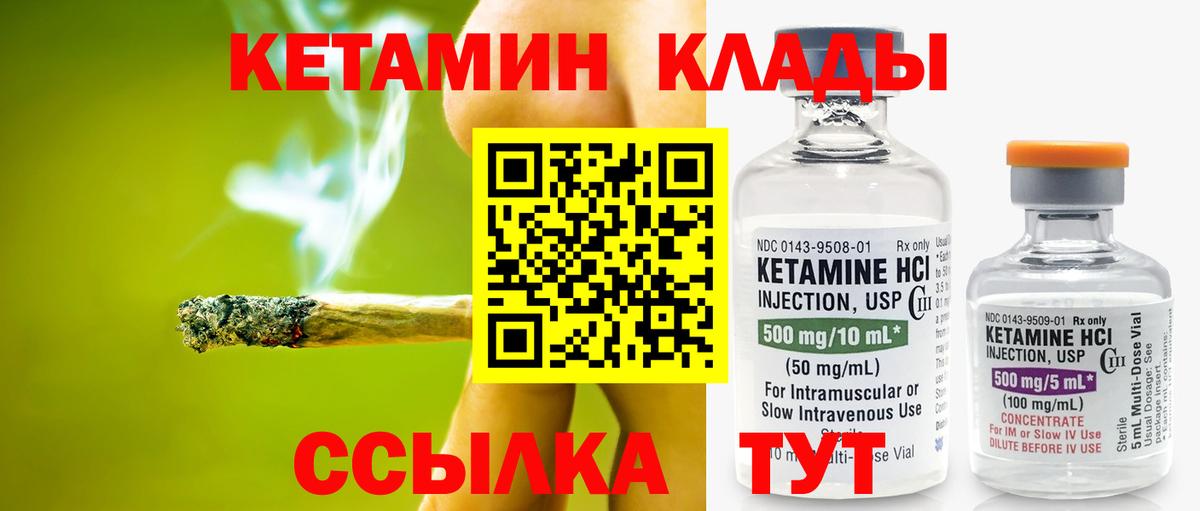 Кетамин ketamine  Вход с VPN  Пенза  КЕТАМИН ketamine 