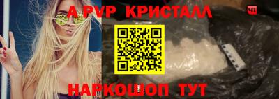 мяу мяу кристалл Северобайкальск