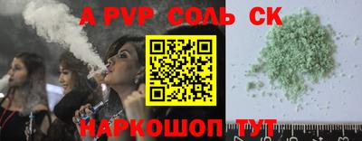 эйфоретик Севастополь