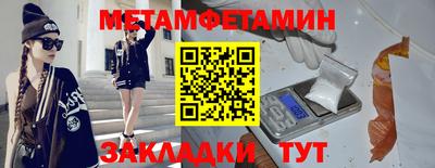 мяу мяу кристалл Северобайкальск