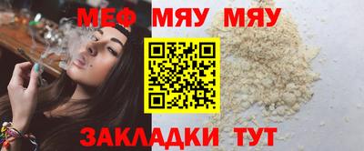 мяу мяу кристалл Северобайкальск
