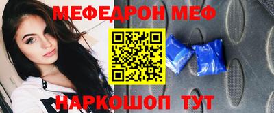 мяу мяу кристалл Северобайкальск