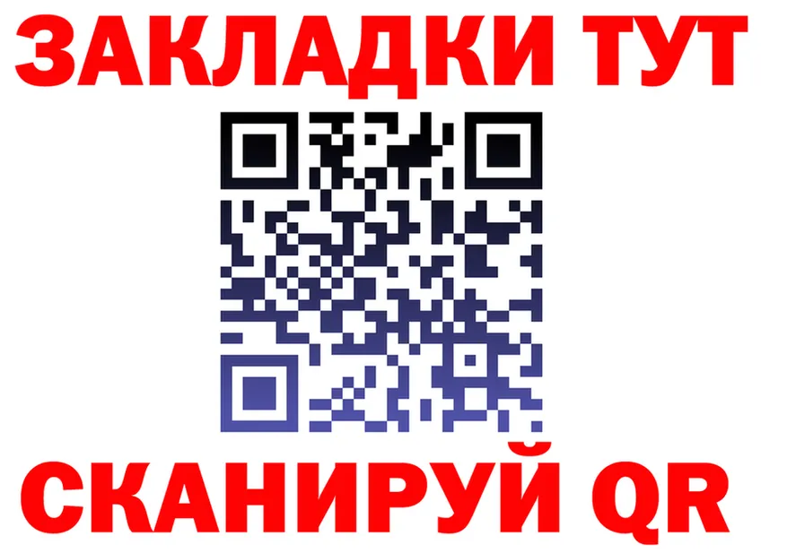 БУТИРАТ бутик сайт площадка MEGA Пенза