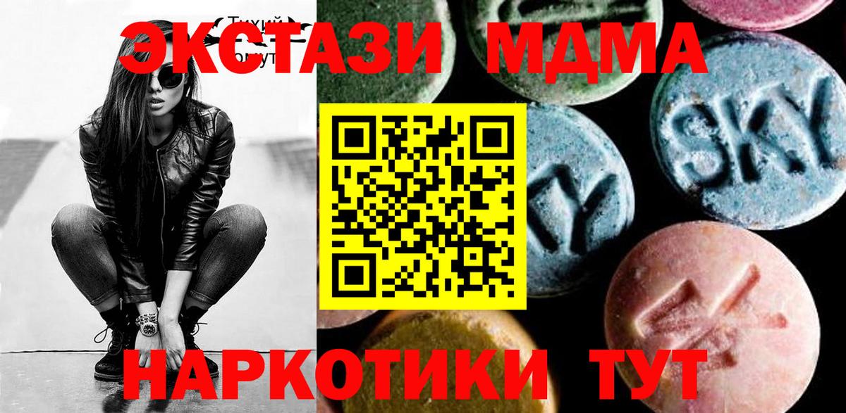 МДМА кристаллы Пенза