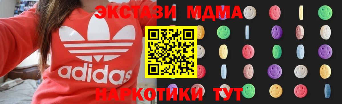 MDMA молли  Вход с VPN  Пенза 