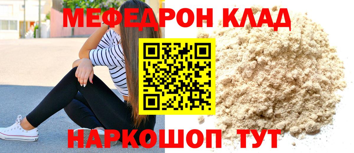 МЕФ мука Пенза