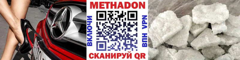 МЕТАДОН methadone Пенза