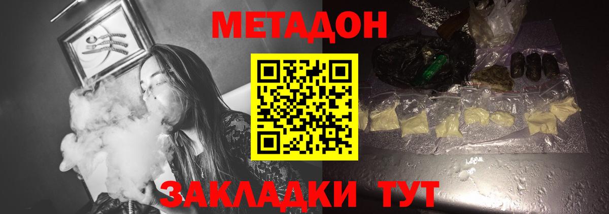 Пенза  площадка наркотические препараты  МЕТАДОН methadone  Вход с VPN  Метадон кристалл 