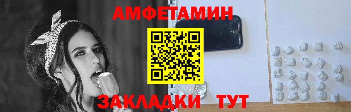 Первитин мет  Вход с VPN  Пенза 