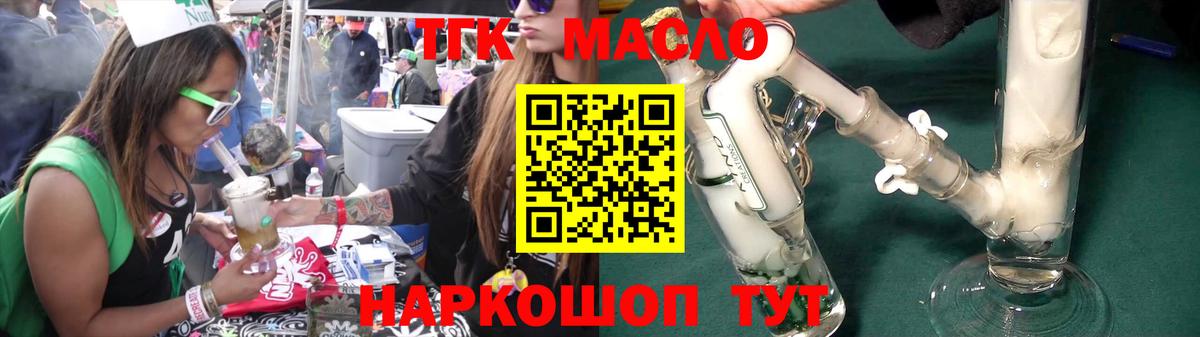 ТГК вейп Пенза