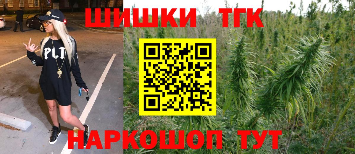 МАРИХУАНА сатива  Вход с VPN  Пенза  Бошки Шишки конопля  Канабис гибрид 